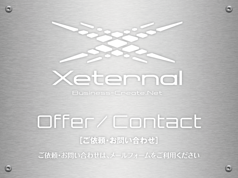 OFFER / CONTACT［ご依頼・お問い合わせ］